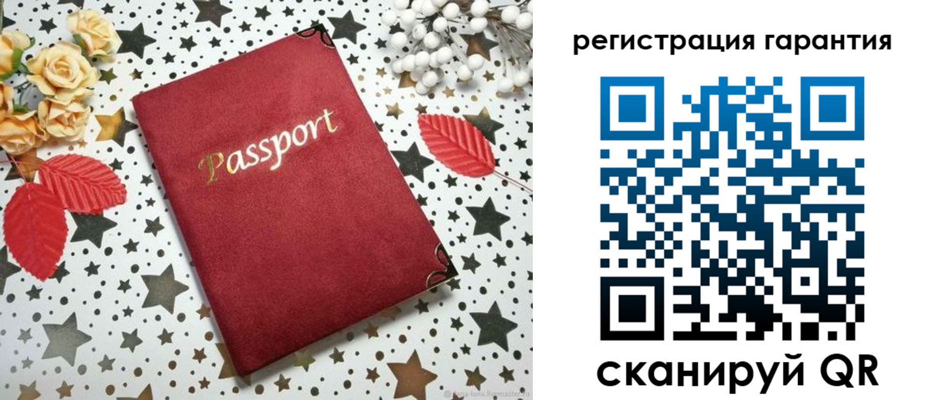 прописка штамп в Бологом