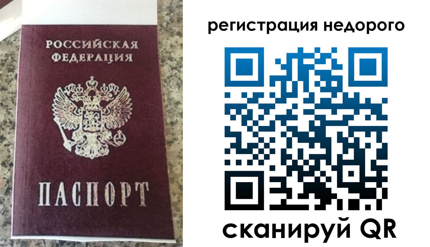 прописка иностранных граждан в Бологом