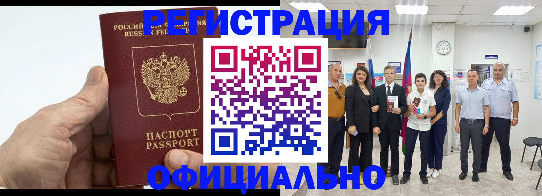 временная регистрация в квартире в Бологом