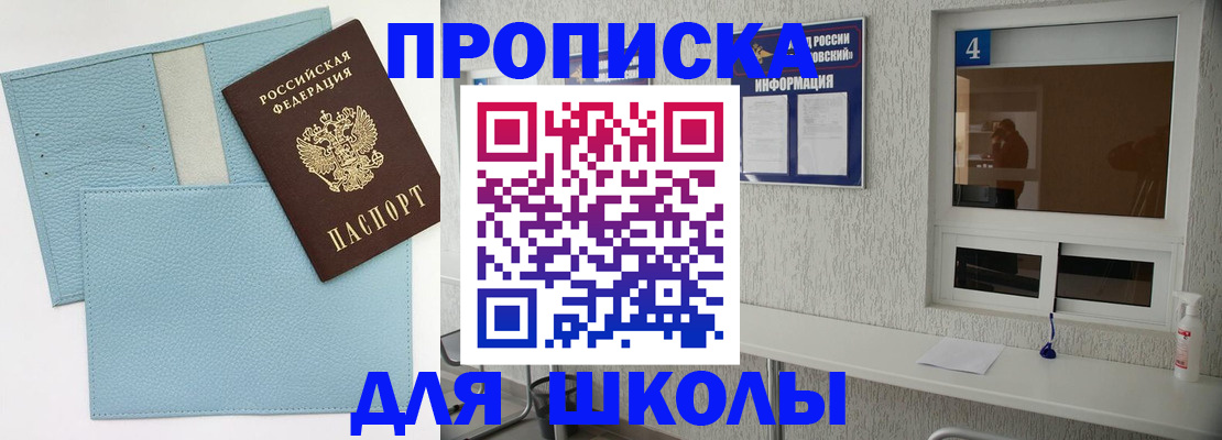 временная регистрация купить в Бологом