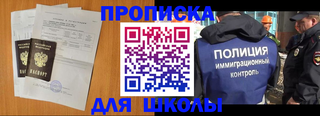 временная регистрация купить в Бологом