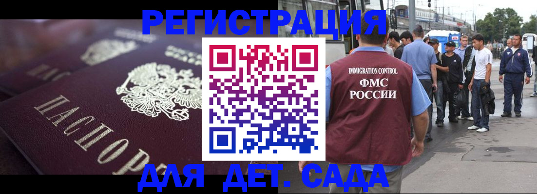 прописка от собственника в Бологом