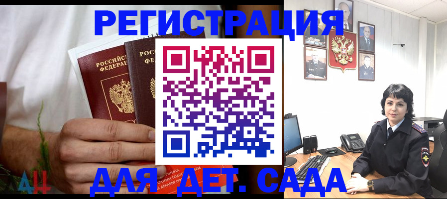 прописка поиск в Бологом