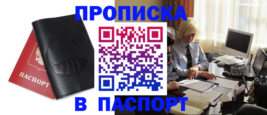 временная регистрация поиск в Бологом