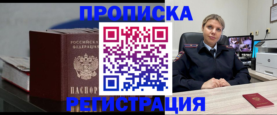 пропишу в квартире в Бологом