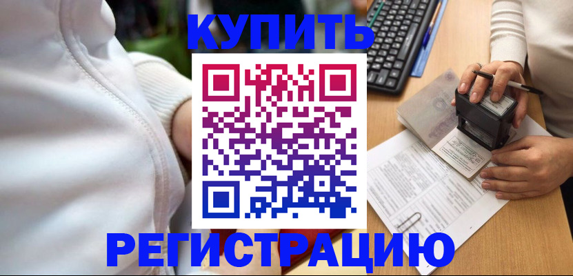 миграционный учет в Бологом