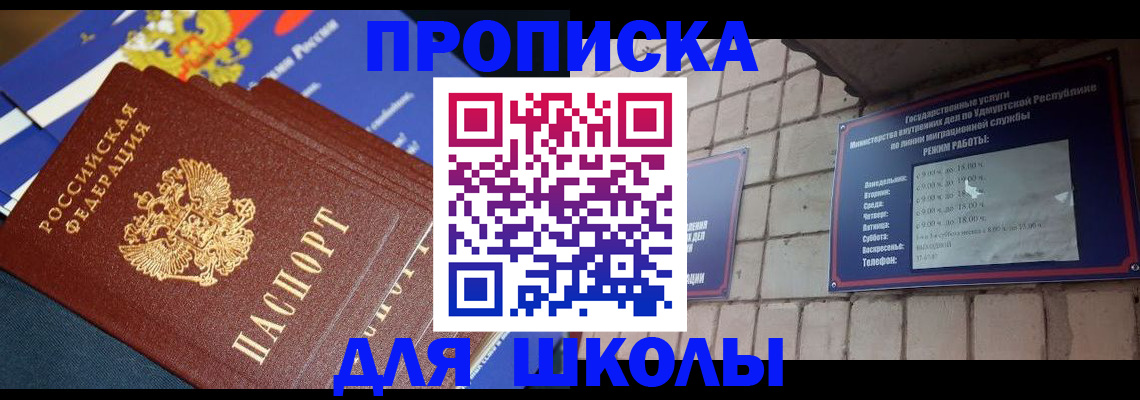 прописка иностранных граждан в Бологом